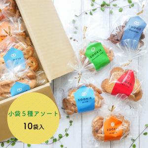 クッキー　神戸　各2袋　10袋　メープル　チョコチップ　バニラ　ミルク　ショコラ　大量　お菓子　自分用　家族用　おすそ分け　まとめ買い　退職　ばらまき｜shoeido1926