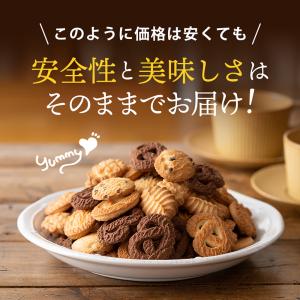 訳あり 神戸のクッキー300g 5袋 クッキー...の詳細画像2