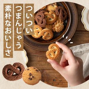 訳あり 神戸のクッキー300g 5袋 クッキー...の詳細画像3