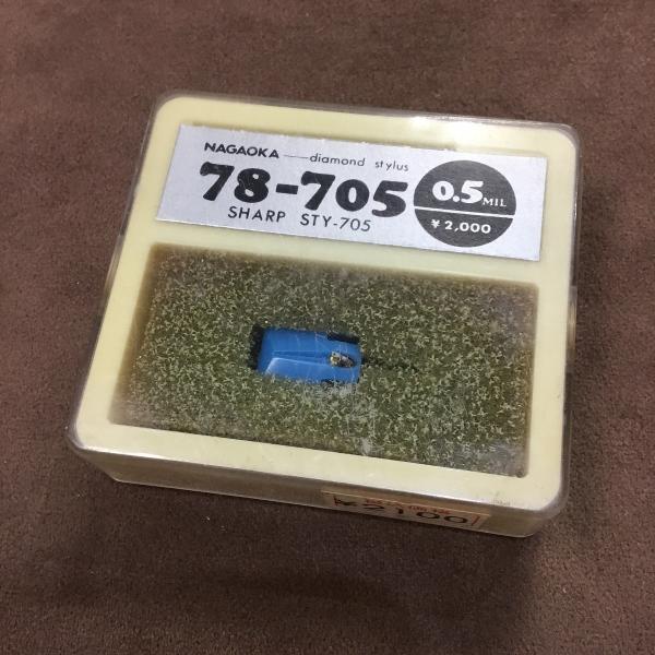 （アウトレット）ナガオカ　レコード針　78-705 SHARP STY-705
