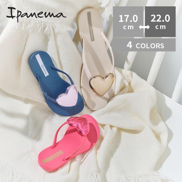 Ipanema イパネマ MAXI FASHION II KIDS サンダル キッズ ビーチサンダル...