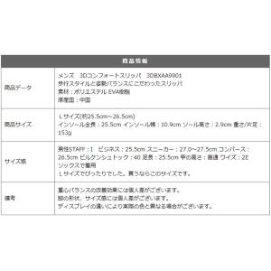 メンズ 男女兼用 3Dコンフォート スリッパ ...の詳細画像4