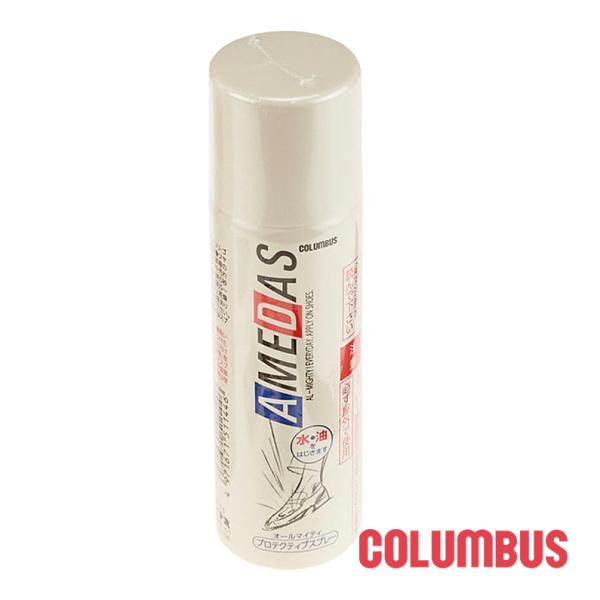 コロンブス COLUMBUS 防水スプレー アメダス600 容量60ml 撥水 保護スプレー 水・油...