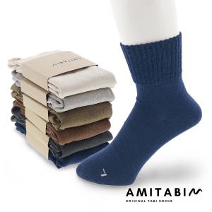 AMITABI アミタビソックス 和紙ソックス AT0004 メンズ ソックス 靴下 足袋 たび 新色 10色 Lサイズ 25〜27cm メール便対応