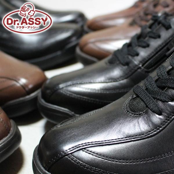 ドクターアッシー ビジネスシューズ メンズ 撥水 ファスナー付き 撥水 4E 幅広 ワイド 本革 軽...