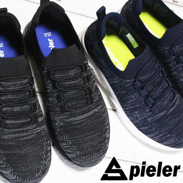 スニーカー スリッポン メンズ スパイラー JMS-1864 ブラック ネイビー 黒 紺 軽量 軽い...
