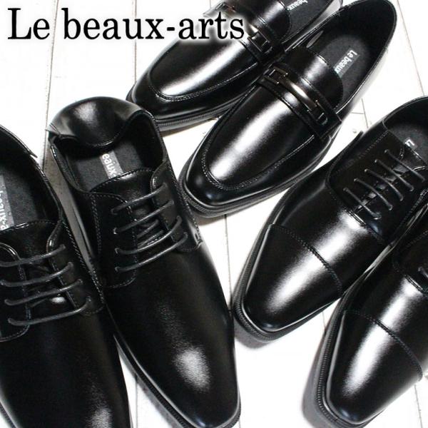 Le beaux-arts ルボザール ビジネスシューズ メンズ ブラック 黒 2WAY 軽量 メッ...
