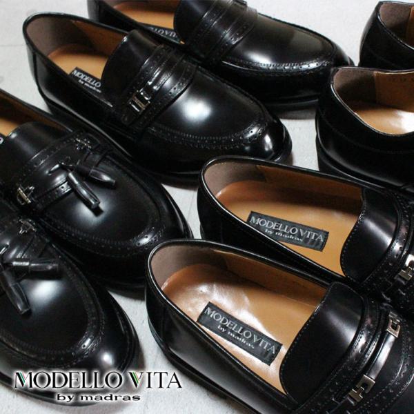 マドラス社製 メンズ ビジネスシューズ モデロ ヴィータ VT5570 VT5572 VT5573 ...