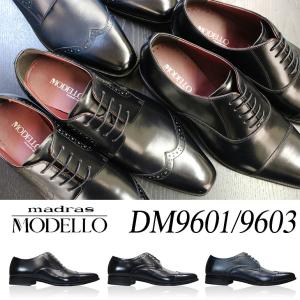 マドラス モデロ ビジネスシューズ Dm9601 Dm9603 メンズ 黒 ネイビー 24 5cm 27 0cm 最安値 価格比較 Yahoo ショッピング 口コミ 評判からも探せる