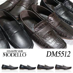 マドラス モデロ ドライビングシューズ Dm5512 メンズ 黒 ダークブラウン 24 5cm 27 0cm 最安値 価格比較 Yahoo ショッピング 口コミ 評判からも探せる