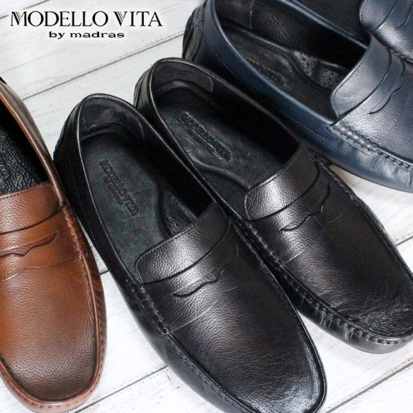 マドラス社製 モデロヴィータ ドライビングシューズ メンズ VT8805 黒 ブラック ネイビー ブ...