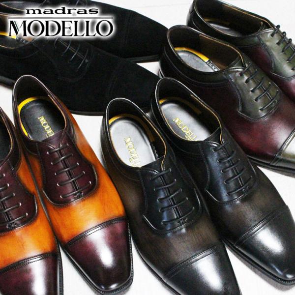 マドラス モデロ ドレスシューズ メンズ DM8201 世界初のカバロス加工シリーズ 内羽根ストレー...