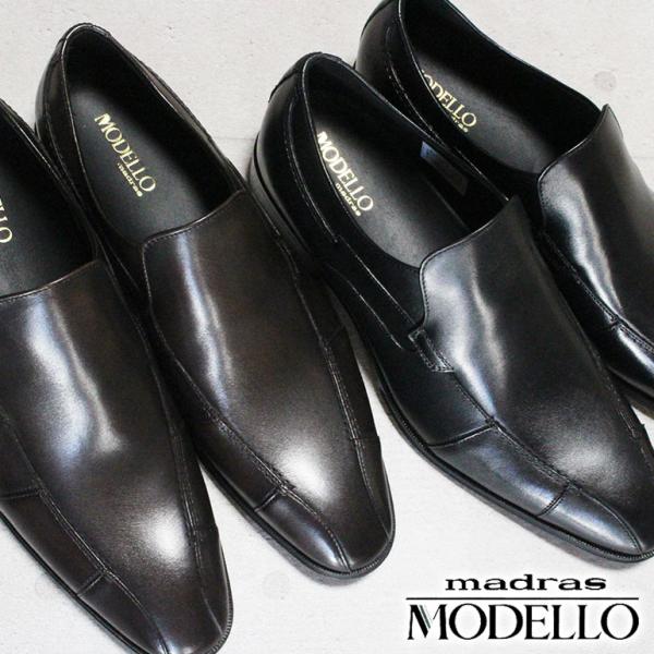 マドラス モデロ MODELLO スリッポン メンズ DM1602 黒 ブラック ダークブラウン ビ...