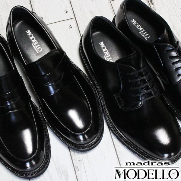 マドラス モデロ MODELLO ドレス メンズ DM3411 DM3413 黒 ブラック カバロス...