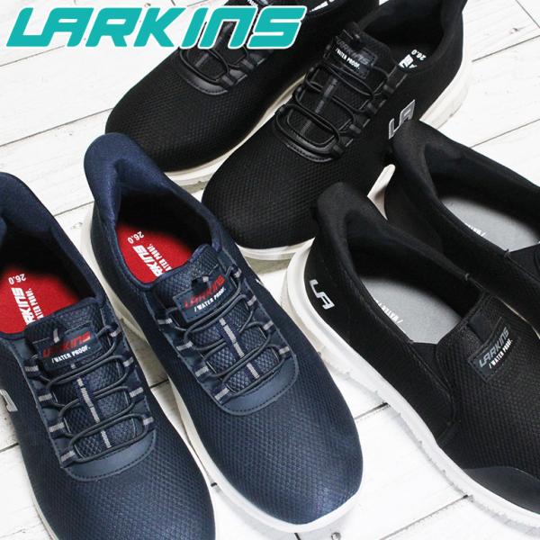 ラーキンス L-203 L-204 スニーカー メンズ 防水 ブラック ネイビー ダークグレー 25...