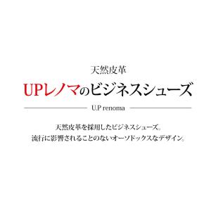 UPレノマ ビジネスシューズ メンズ 9103...の詳細画像1