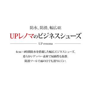 UPレノマ 防水ビジネスシューズ メンズ 80...の詳細画像1