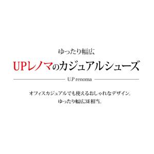 UPレノマ カジュアルシューズ メンズ ゆった...の詳細画像1