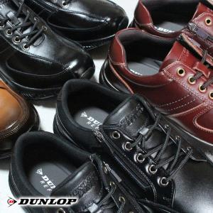 ダンロップ 防水スニーカー ウォーキングシューズ メンズ DUNLOP DR6255 DR6265 紳士靴 天然皮革 5E 幅広 サイドファスナー サイドジップ 防水｜shoepark-bstyle