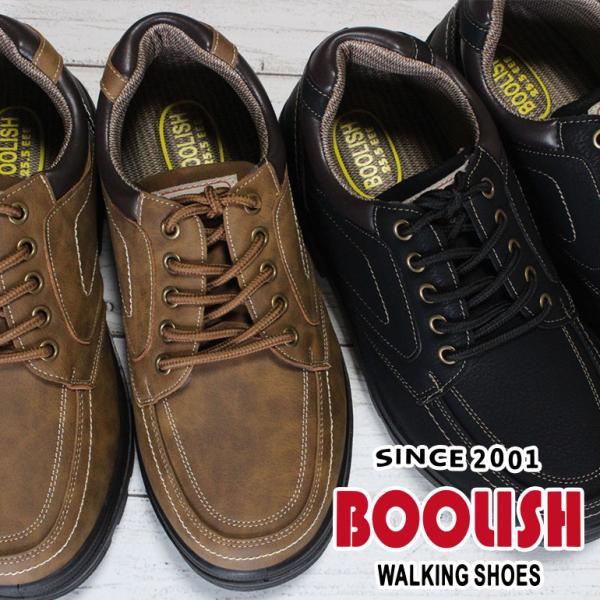 メンズ ウォーキングシューズ MC8454 BOOLISH ブラック キャメル 幅広 ワイド カジュ...