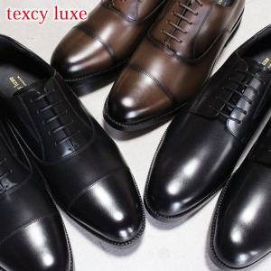 テクシーリュクス ビジネスシューズ