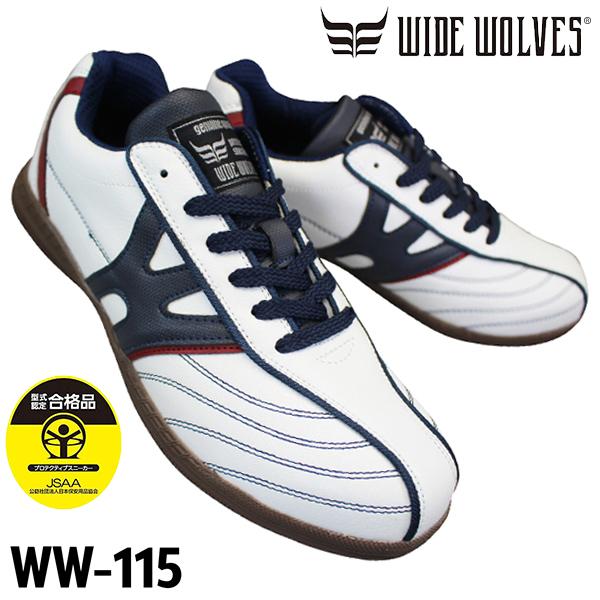 ワイドウルブス 安全靴 メンズ WW-115 作業靴 セーフティーシューズ 紐靴 先芯入り つま先ガ...