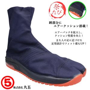 MARUGO（丸五） マルゴ エアージョグ V 6枚 黒 祭り足袋 メンズ 祭り