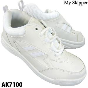 秋毎株式会社 マイスキッパー My Skipper AK7100 ホワイト 白スニーカー 通学スニーカー 白スクールシューズ 通学靴 白靴 運動靴 作業靴 軽量 3E 幅広 ワイド