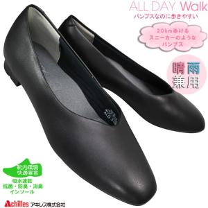 ALL DAY Walk アキレス オールデイウォーク パンプス ALD3000 ブラック