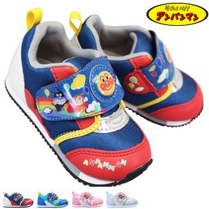 ベビーシューズ ムーンスター アンパンマン AP B45