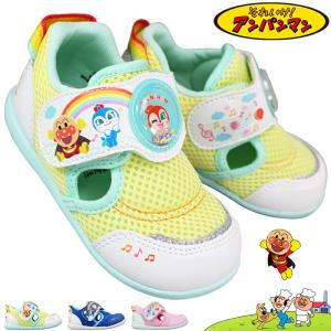 アンパンマン サマーシューズ 13-15cmの高価買取価格