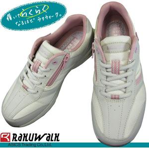 asics trading ラクウォーク RAKUWALK RL-9157 白/ピンク 3E レディーススニーカー ウォーキングシューズ 9157 アシックス商事 ファスナー付き 紐靴