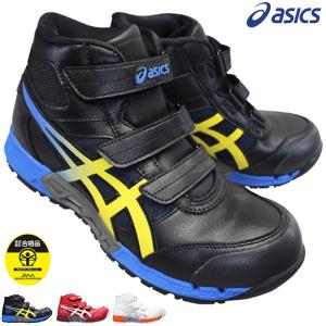 ウィンジョブ アシックス 安全靴 CP305 AC メンズ ブラック ホワイト