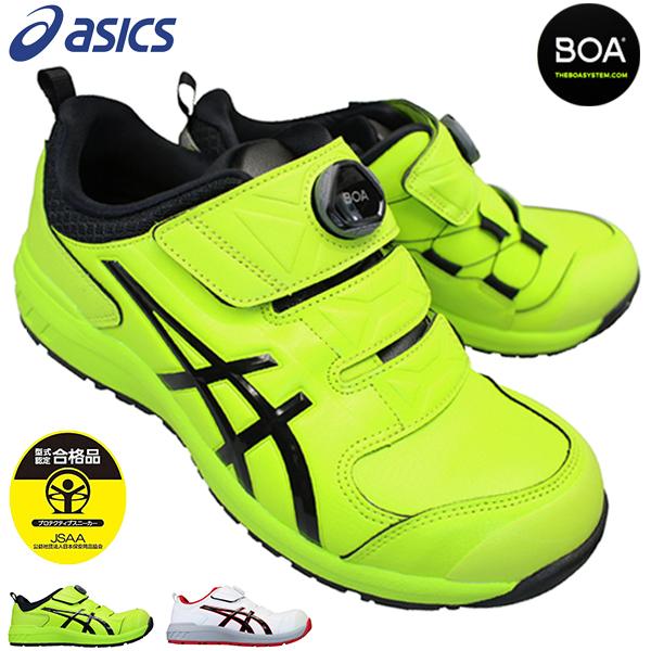 アシックス ウィンジョブ 安全靴 CP307 BOA メンズ ライム/ブラック ホワイト/レッド 黄...
