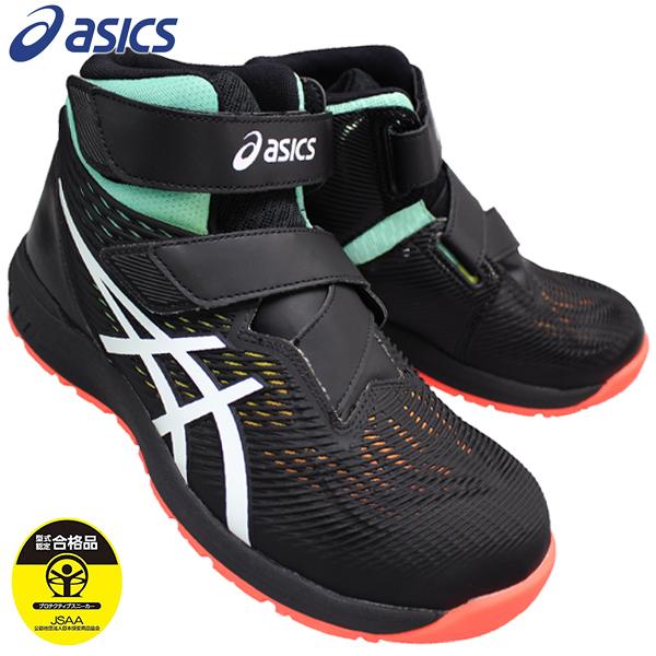 アシックス ウィンジョブ 安全靴 asics CP120 UTSUROI 1273A085 ブラック...