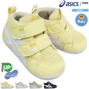 スニーカー アシックス スクスク アミュレファースト MS 1144A222 イエロー グレー ベージュ ネイビー 12.5cm〜13.5cm ベビー キッズ 子供靴 マジックテープ
