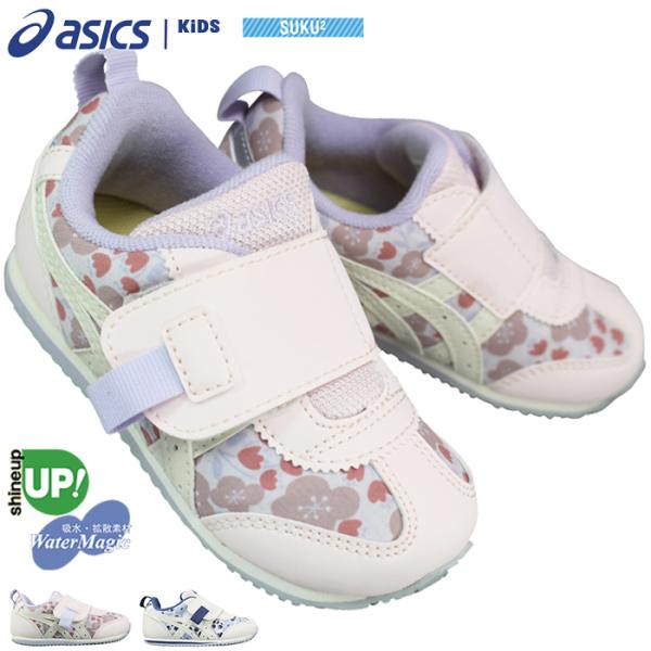 ベビーシューズ アシックス スクスク アイダホベビー KT-ES G 1144A373 ネイビーブル...