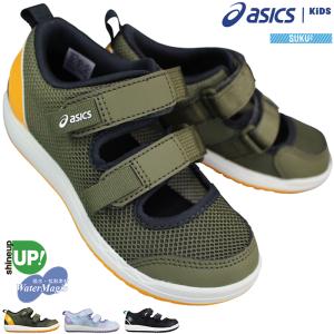 アシックス サンダル キッズ 16cm〜20cmの買取情報