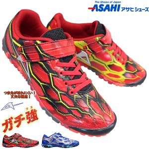 アサヒシューズ ガチ強 スニーカー アサヒ J038 キッズ ジュニア 男の子 ブラック ブルー レッド 18〜25cm