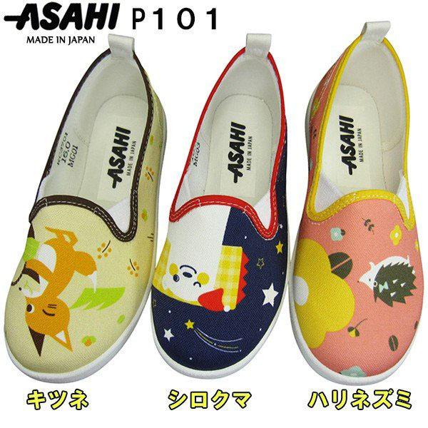 アサヒシューズ ASAHI P101 シロクマ キツネ ハリネズミ(14cm〜19cm) キッズスニ...