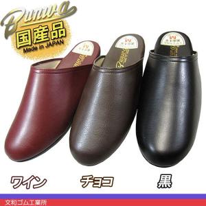 サンダル 防寒 レディース ブンワ 文和 3500 ヘップ サンダル つっかけ 婦人靴 冬靴 合成皮革 防寒 日本製 Bunwa 国産つっかけ
