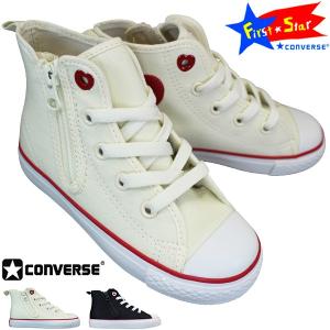 コンバース CHILD ALL STAR N HEART PATCH Z HI 3SC292 3SC293 キッズ 各色 シューズ スニーカー 子供靴 紐靴 ファスナー付き CONVERSE