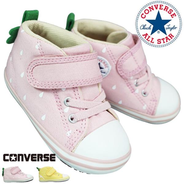 ベビーシューズ コンバース ベビーオールスターフルーティー V-1 イチゴ・レモン 12.5cm〜1...