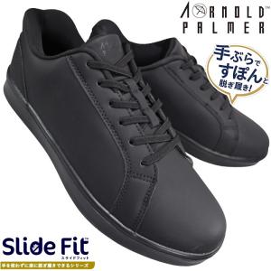 ハンズフリーシューズ アーノルドパーマー AP0071 オールブラック 25cm〜28cm メンズ スニーカー スリッポン スリップオン スリップイン 履きやすい靴｜靴ショップやまう