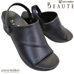 ピュアウォーカー オフィスサンダル ボーテ PW5512
