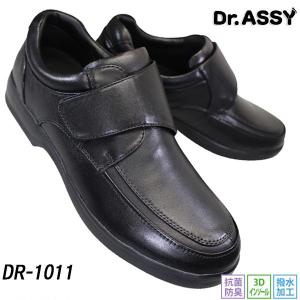 ドクターアッシー ビジネスシューズ メンズ Dr.ASSY DR1011 ブラック カジュアル ウォーキング ビジカジ 4E 幅広 本革 撥水加工 抗菌 防臭 父の日｜靴ショップやまう