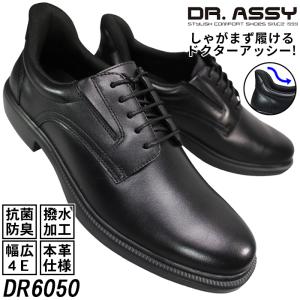 Dr.ASSY（ドクターアッシー） ウォーキングシューズ メンズ DR8015