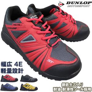 安全靴 メンズ ダンロップ マグナムST305 プロテクティブスニーカー