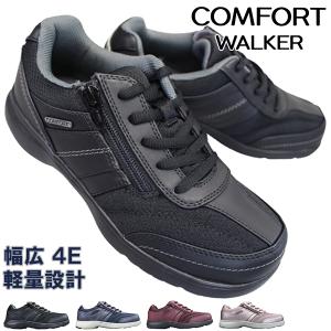 ウォーキングシューズ ダンロップ レディース スニーカー コンフォートウォーカー CF0371 23cm〜24.5cm 運動靴 紐靴