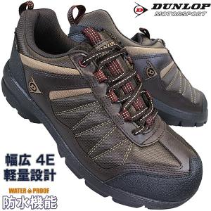 ダンロップ アーバントラディション ウォーキングシューズ 666WP メンズ ダークブラウン 24.5cm〜28.0cm